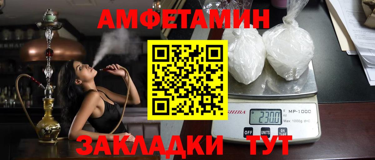 АМФ  Вход с VPN  Михайловск  Amphetamine 97%  АМФЕТАМИН 