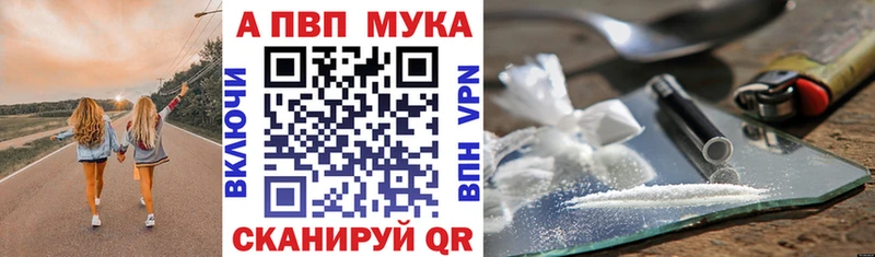 А ПВП Crystall  купить наркотик  Михайловск 
