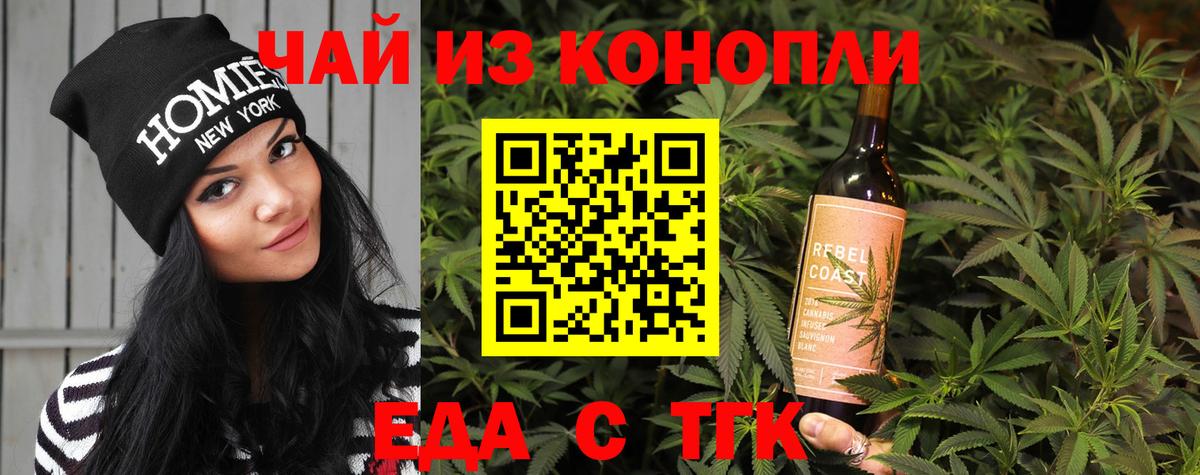 Cannafood конопля  Вход с VPN  Михайловск 