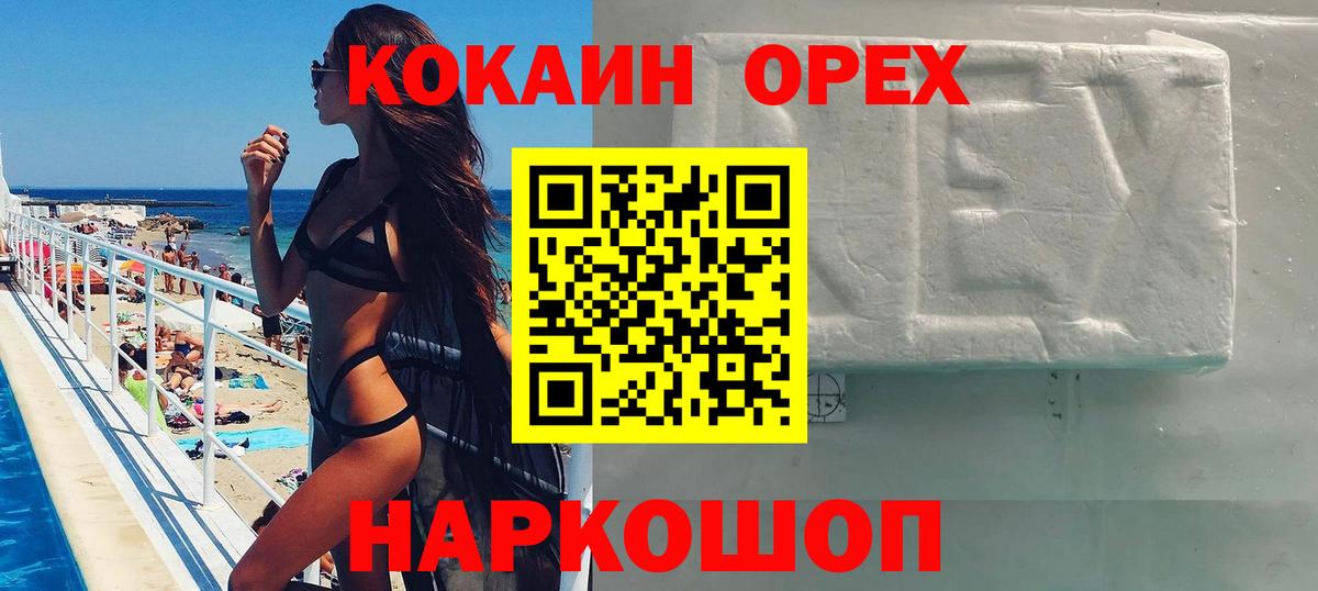 КОКАИН VHQ  COCAIN Columbia  Вход с VPN  Кокаин  Михайловск 