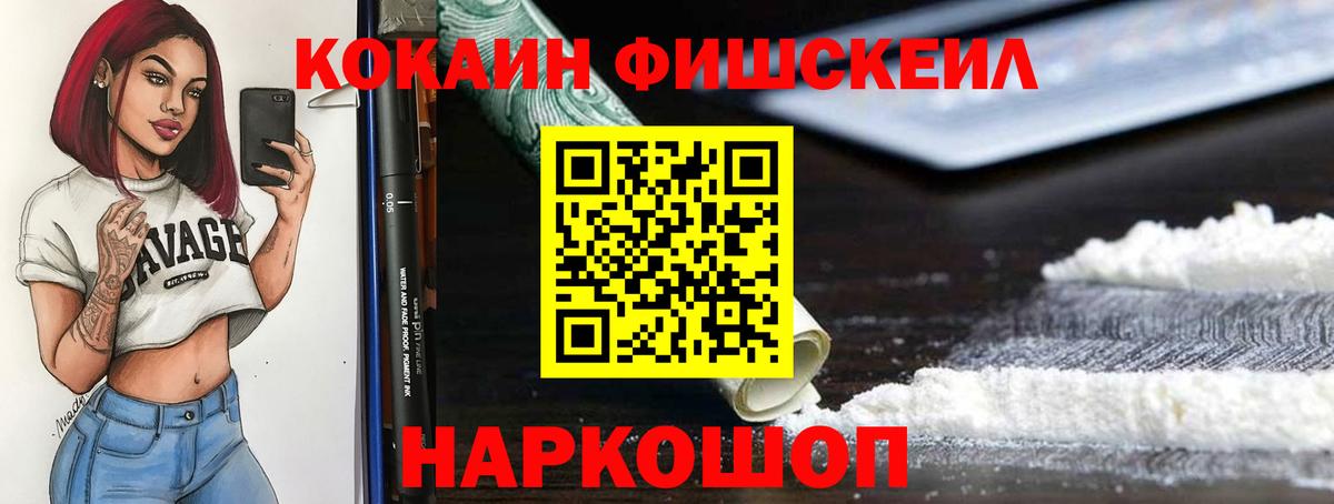 Cocaine Боливия Михайловск