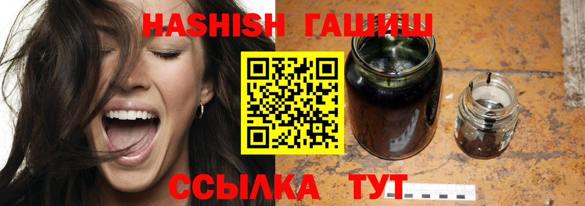 Гашиш hashish Михайловск