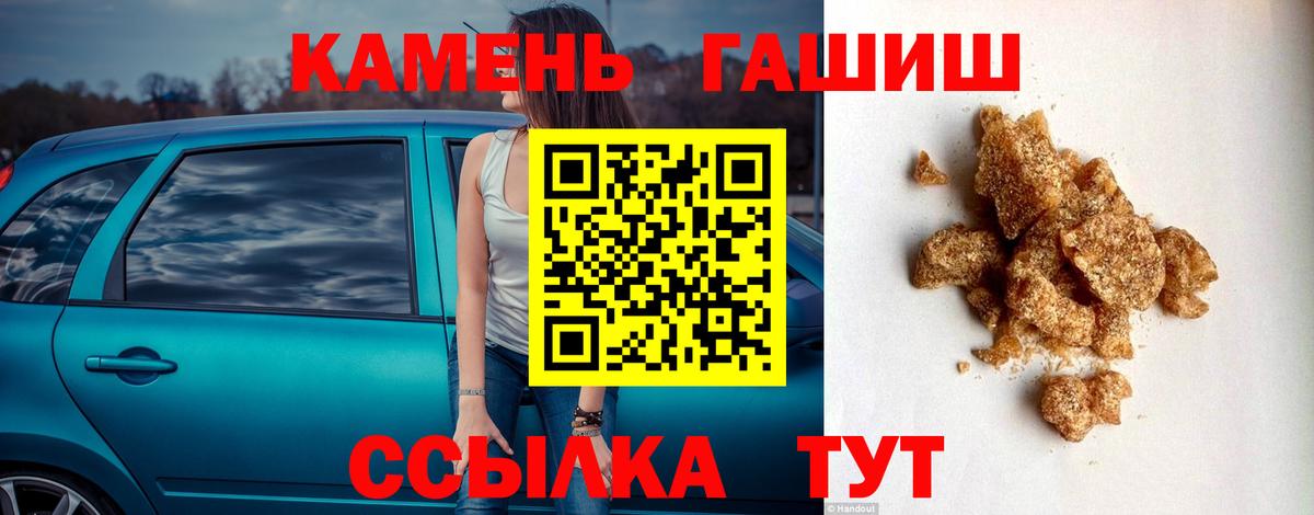 Гашиш hashish  ГАШИШ Изолятор  Гашиш  Михайловск  Вход с VPN 