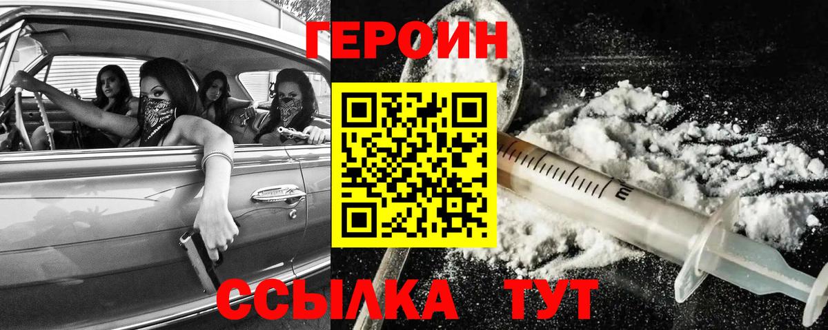 ГЕРОИН герыч  ГЕРОИН  Михайловск  Вход с VPN 