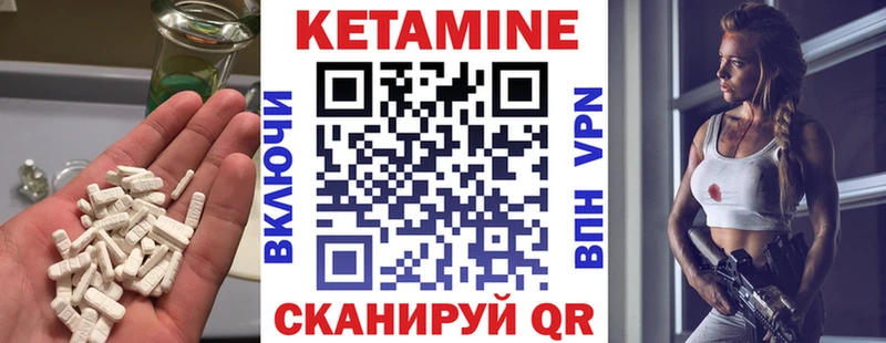 дарнет шоп  Михайловск  КЕТАМИН VHQ 