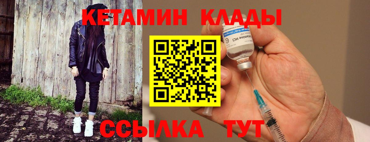 Кетамин ketamine  КЕТАМИН VHQ  Михайловск  mega зеркало  Вход с VPN 