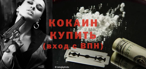 COCAINE Арсеньев