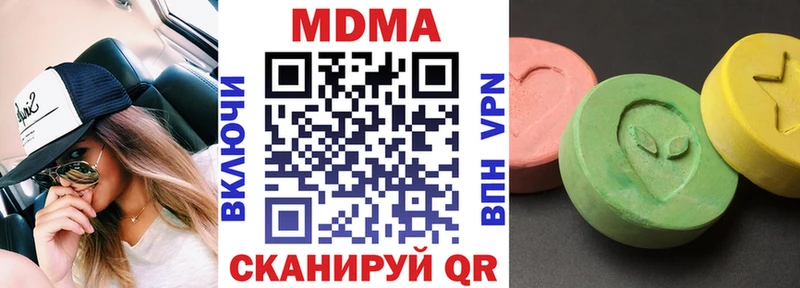MDMA молли  Михайловск 