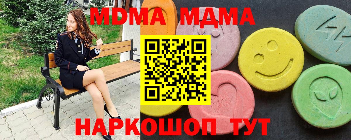 MDMA кристаллы  Вход с VPN  MDMA VHQ  Михайловск 