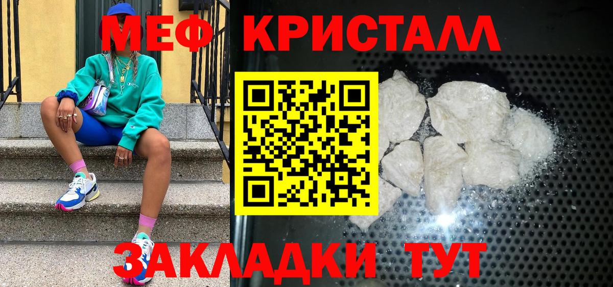 МЕФ VHQ  МЕФ  Михайловск  Вход с VPN  наркошоп  Мефедрон мяу мяу 