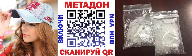 площадка какой сайт  хочу наркоту  кракен как зайти  Михайловск  МЕТАДОН мёд 