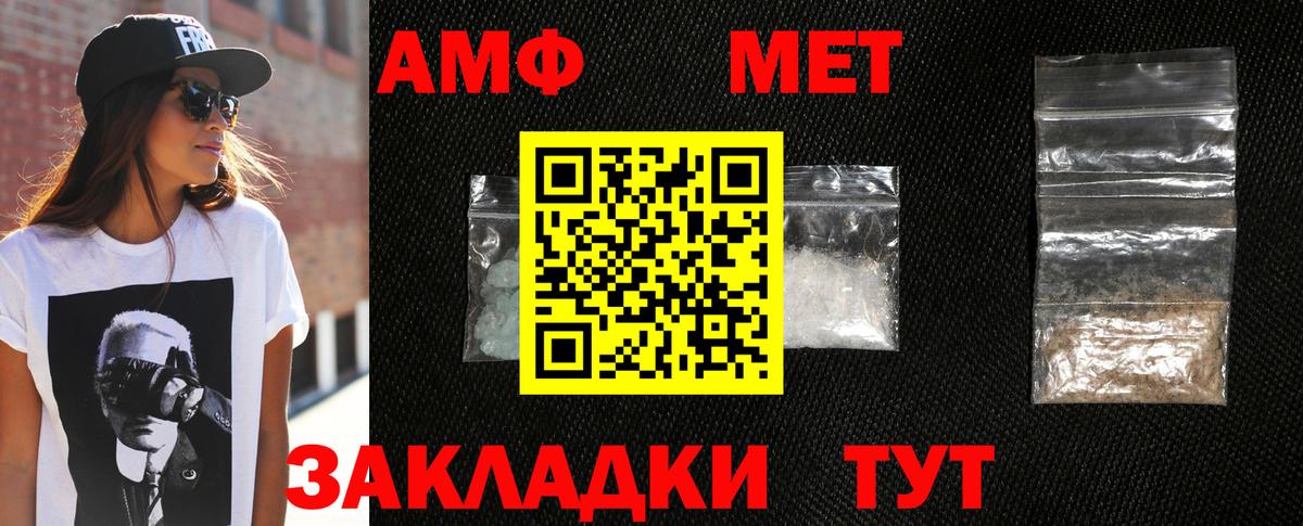 Михайловск  МЕТАМФЕТАМИН винт  Вход с VPN 