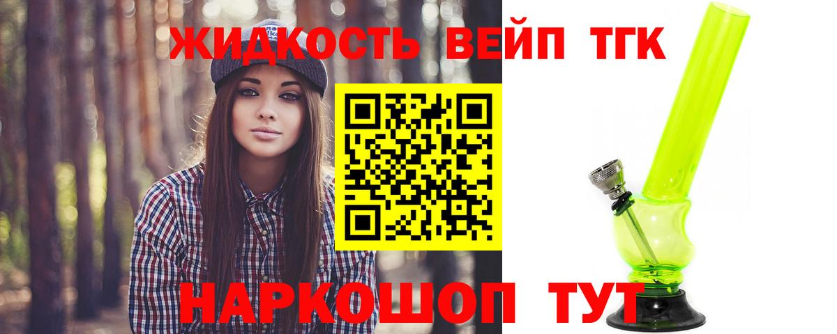 Дистиллят ТГК THC oil Михайловск