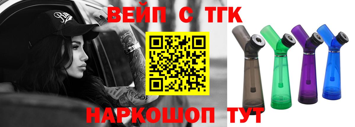 ТГК THC oil  Вход с VPN  где купить   Михайловск 