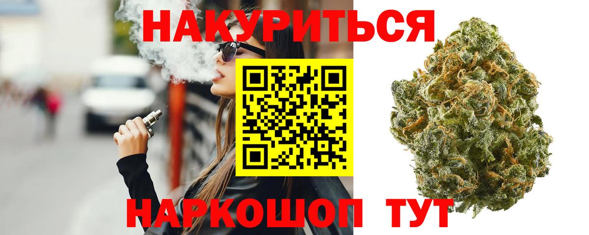 Канабис LSD WEED  Вход с VPN  Михайловск  Бошки Шишки сатива 